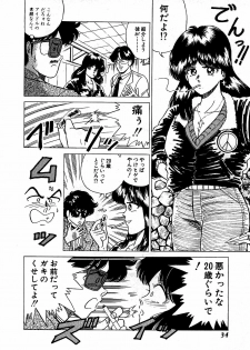 [Suma Yoshihiro] Ikenai Boy 1 - page 35