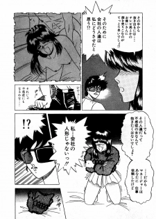 [Suma Yoshihiro] Ikenai Boy 1 - page 43