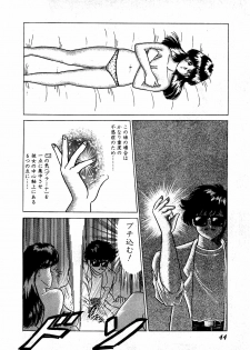 [Suma Yoshihiro] Ikenai Boy 1 - page 45