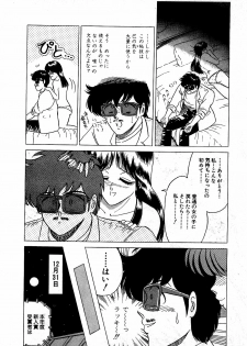 [Suma Yoshihiro] Ikenai Boy 1 - page 49