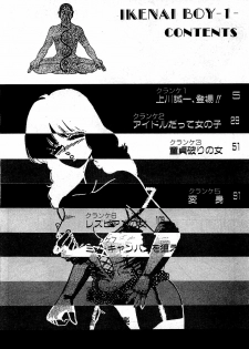 [Suma Yoshihiro] Ikenai Boy 1 - page 5