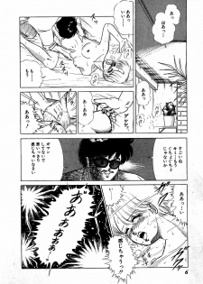 [Suma Yoshihiro] Ikenai Boy 1 - page 7