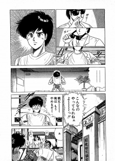 [Suma Yoshihiro] Ikenai Boy 1 - page 9