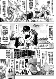 [Rakko] Suketto Sanjou! (COMIC HOTMiLK 2010-10) [Chinese] - page 1