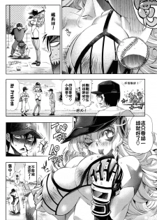 [Rakko] Suketto Sanjou! (COMIC HOTMiLK 2010-10) [Chinese] - page 4