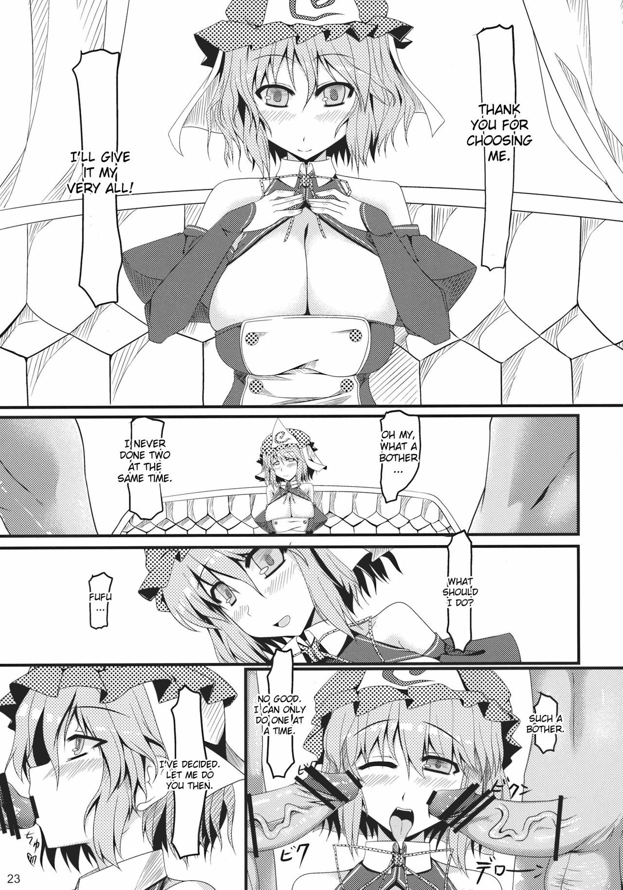 (C77) [barista (Kirise Mitsuru)] Shoujo Kakumei (Touhou Project) [English] page 23 full