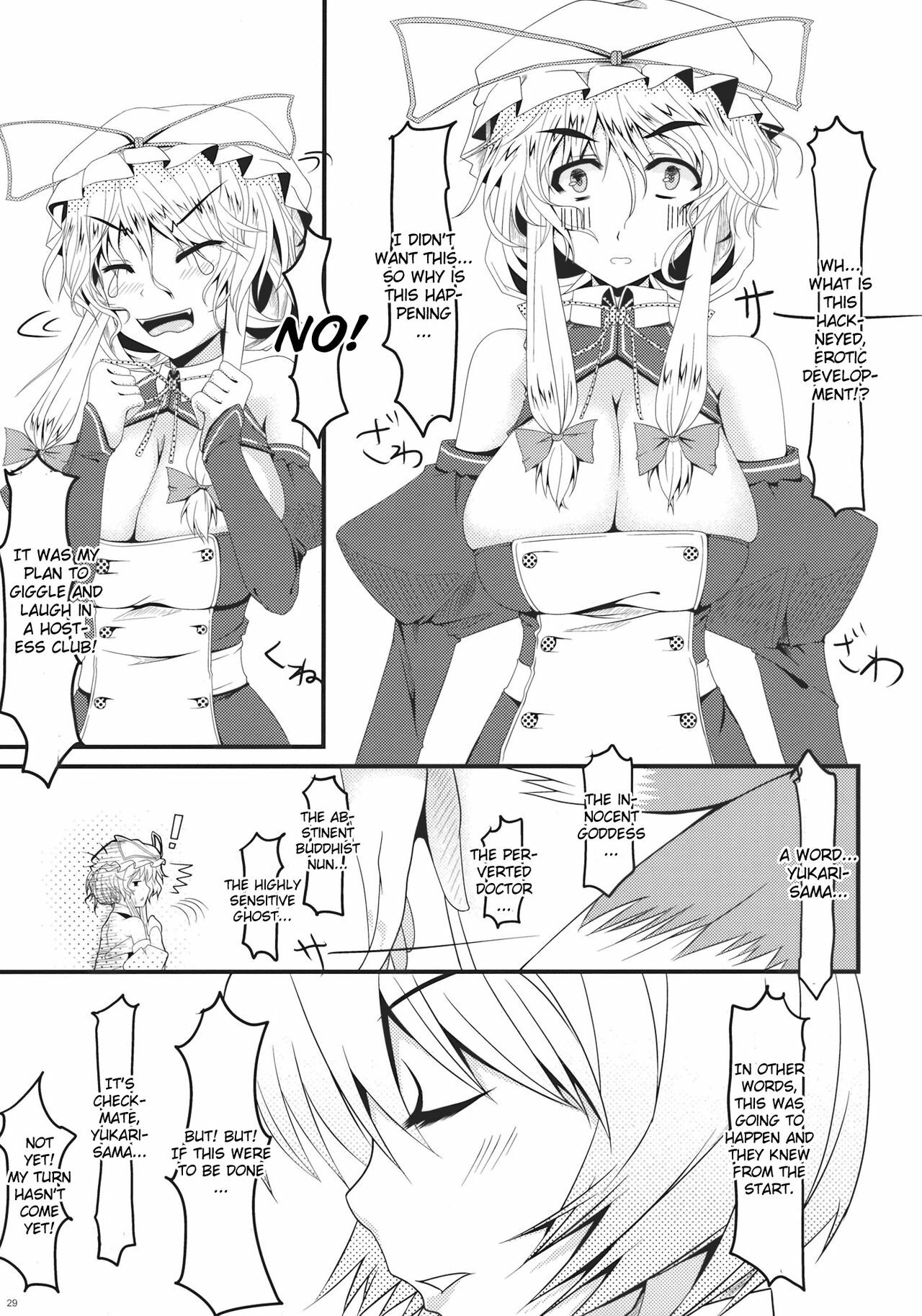 (C77) [barista (Kirise Mitsuru)] Shoujo Kakumei (Touhou Project) [English] page 29 full