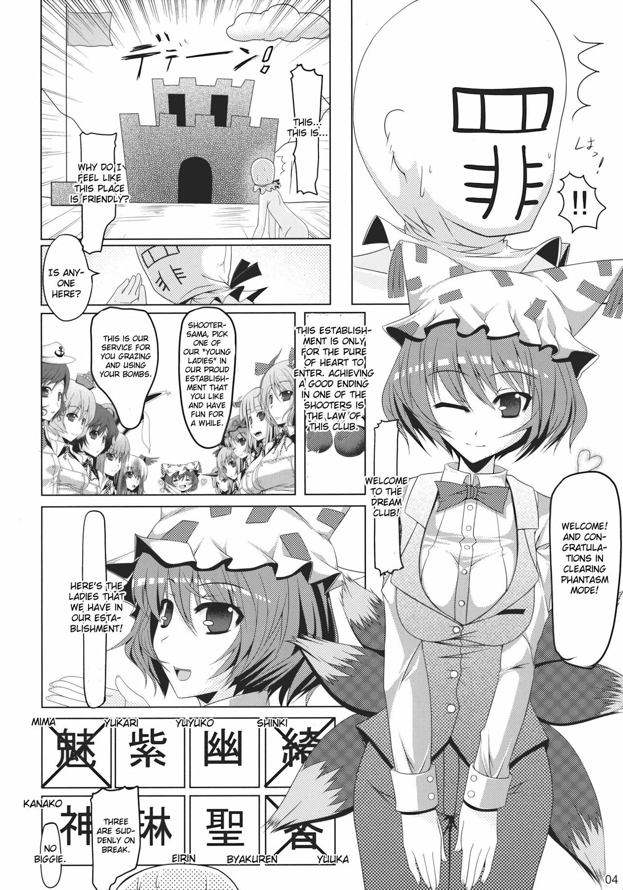 (C77) [barista (Kirise Mitsuru)] Shoujo Kakumei (Touhou Project) [English] page 4 full