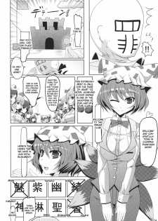 (C77) [barista (Kirise Mitsuru)] Shoujo Kakumei (Touhou Project) [English] - page 4