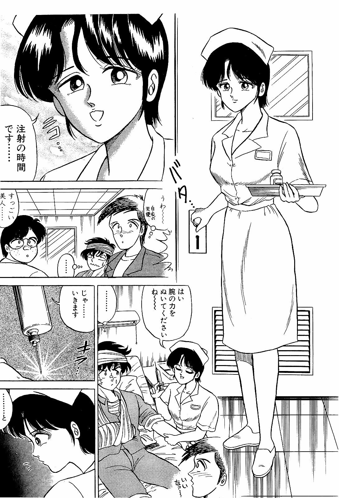 [Suma Yoshihiro] Ikenai Boy 2 page 10 full