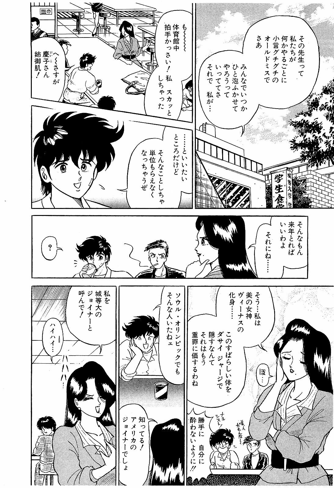 [Suma Yoshihiro] Ikenai Boy 2 page 169 full