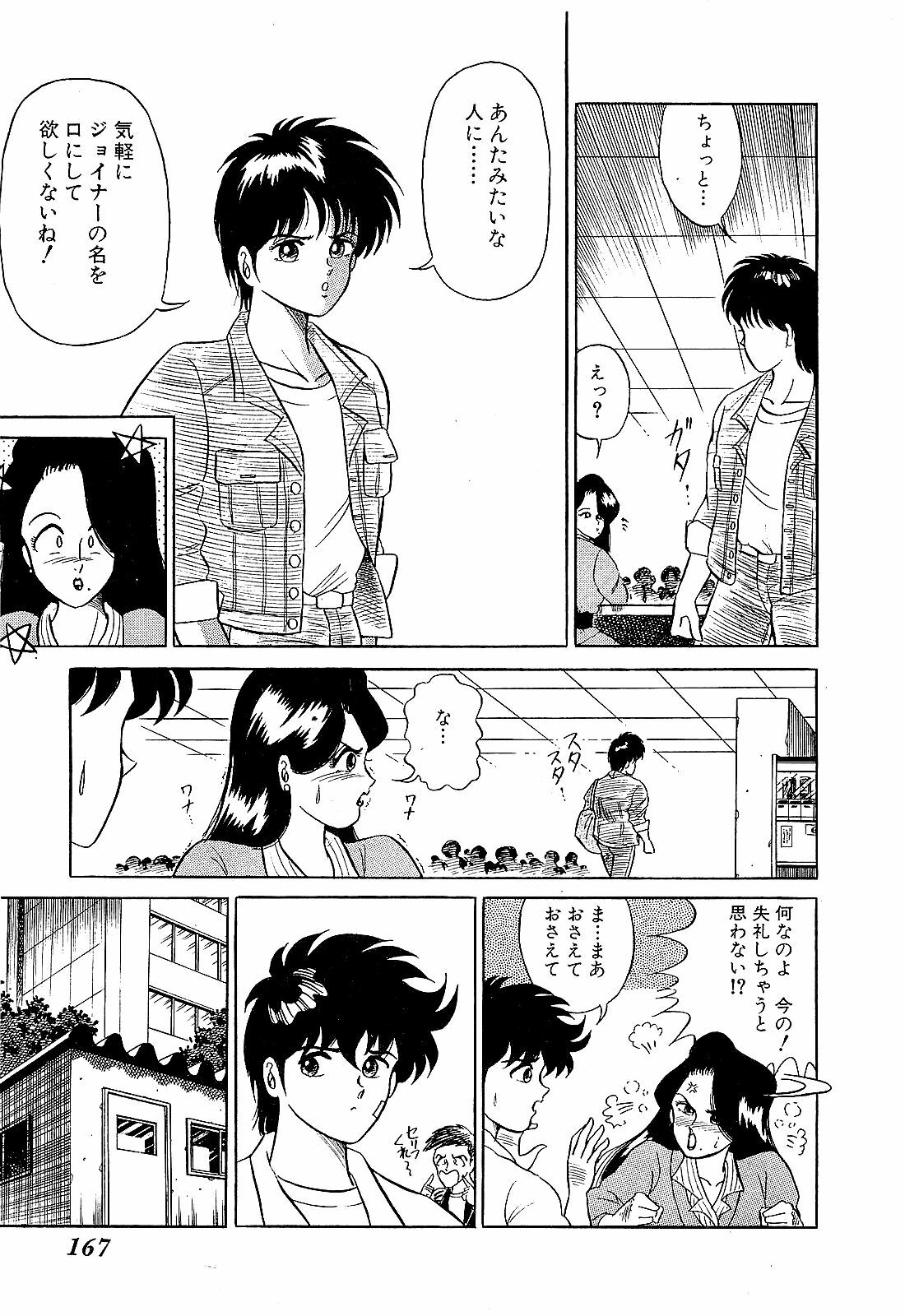 [Suma Yoshihiro] Ikenai Boy 2 page 170 full