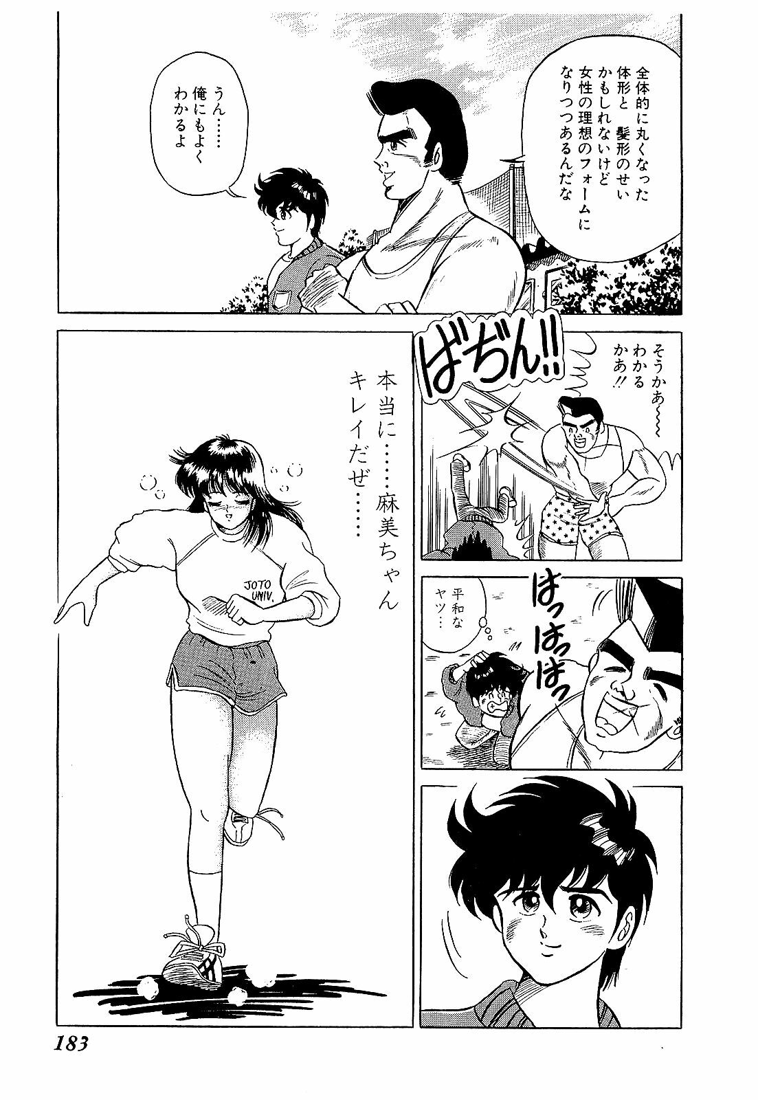 [Suma Yoshihiro] Ikenai Boy 2 page 186 full