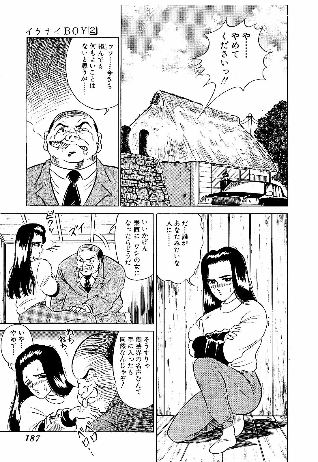 [Suma Yoshihiro] Ikenai Boy 2 page 190 full