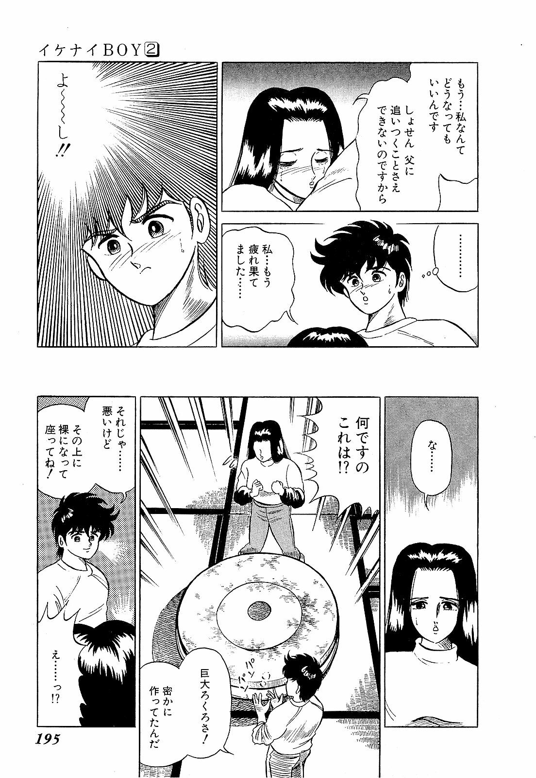 [Suma Yoshihiro] Ikenai Boy 2 page 198 full