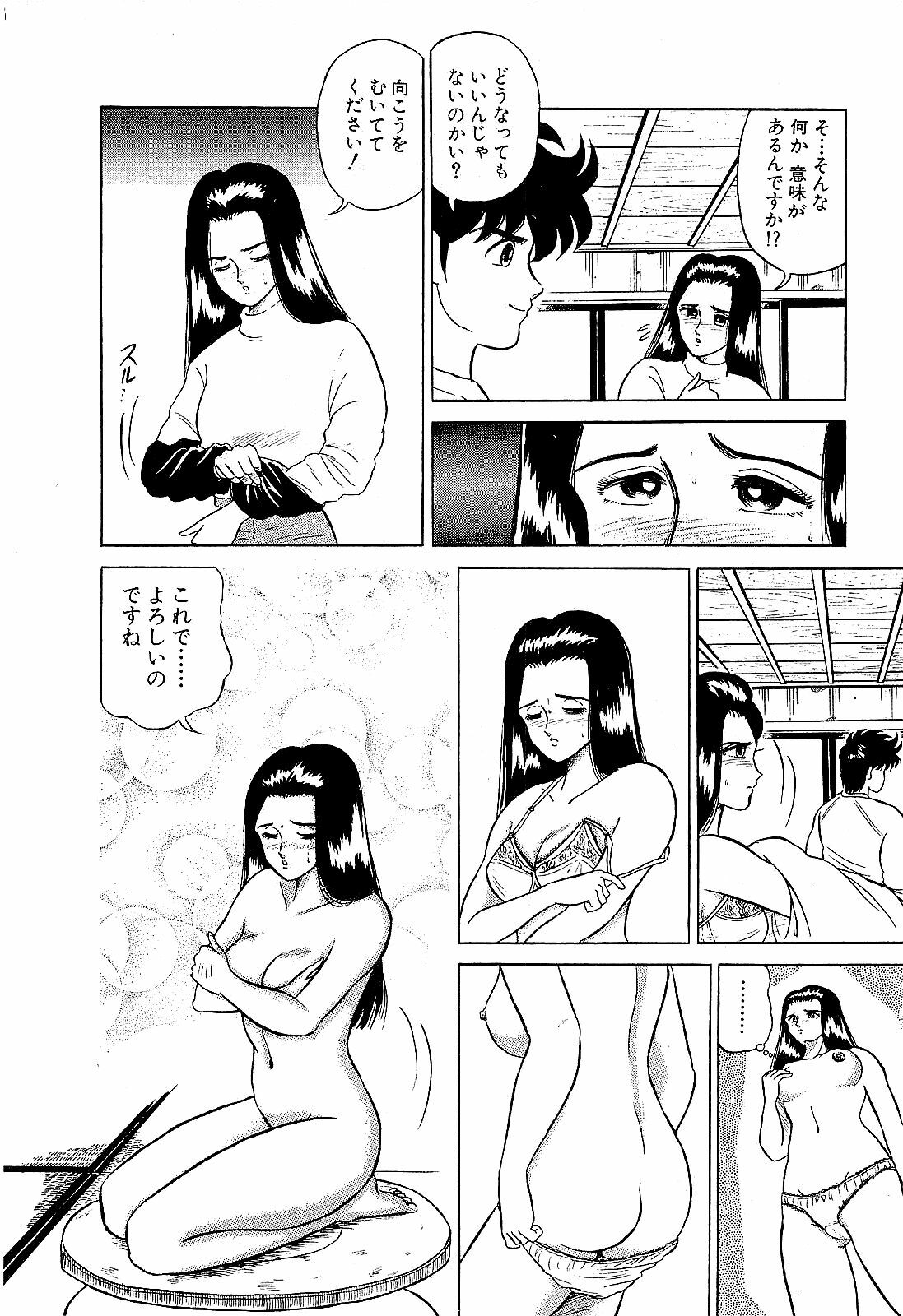 [Suma Yoshihiro] Ikenai Boy 2 page 199 full