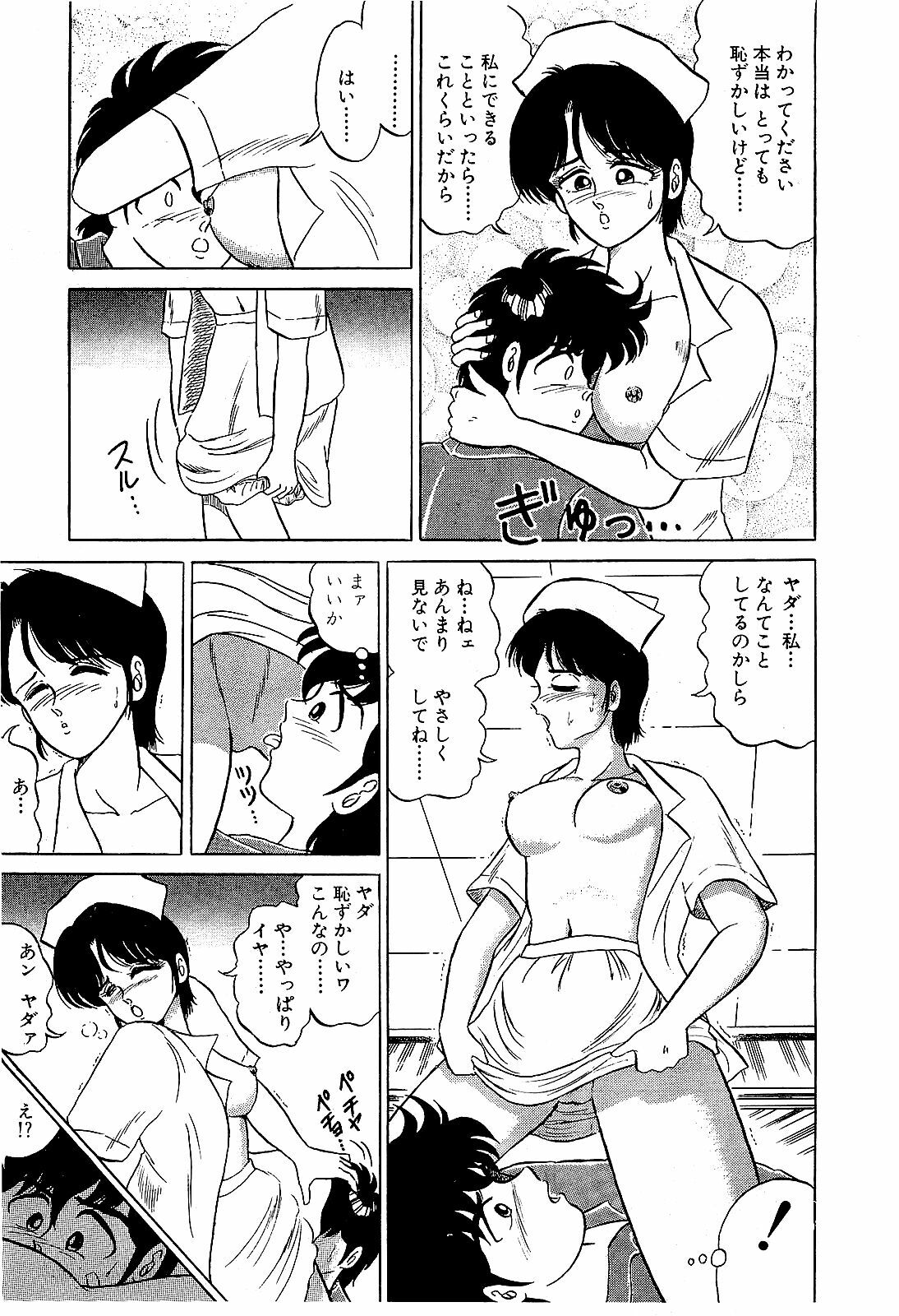 [Suma Yoshihiro] Ikenai Boy 2 page 20 full