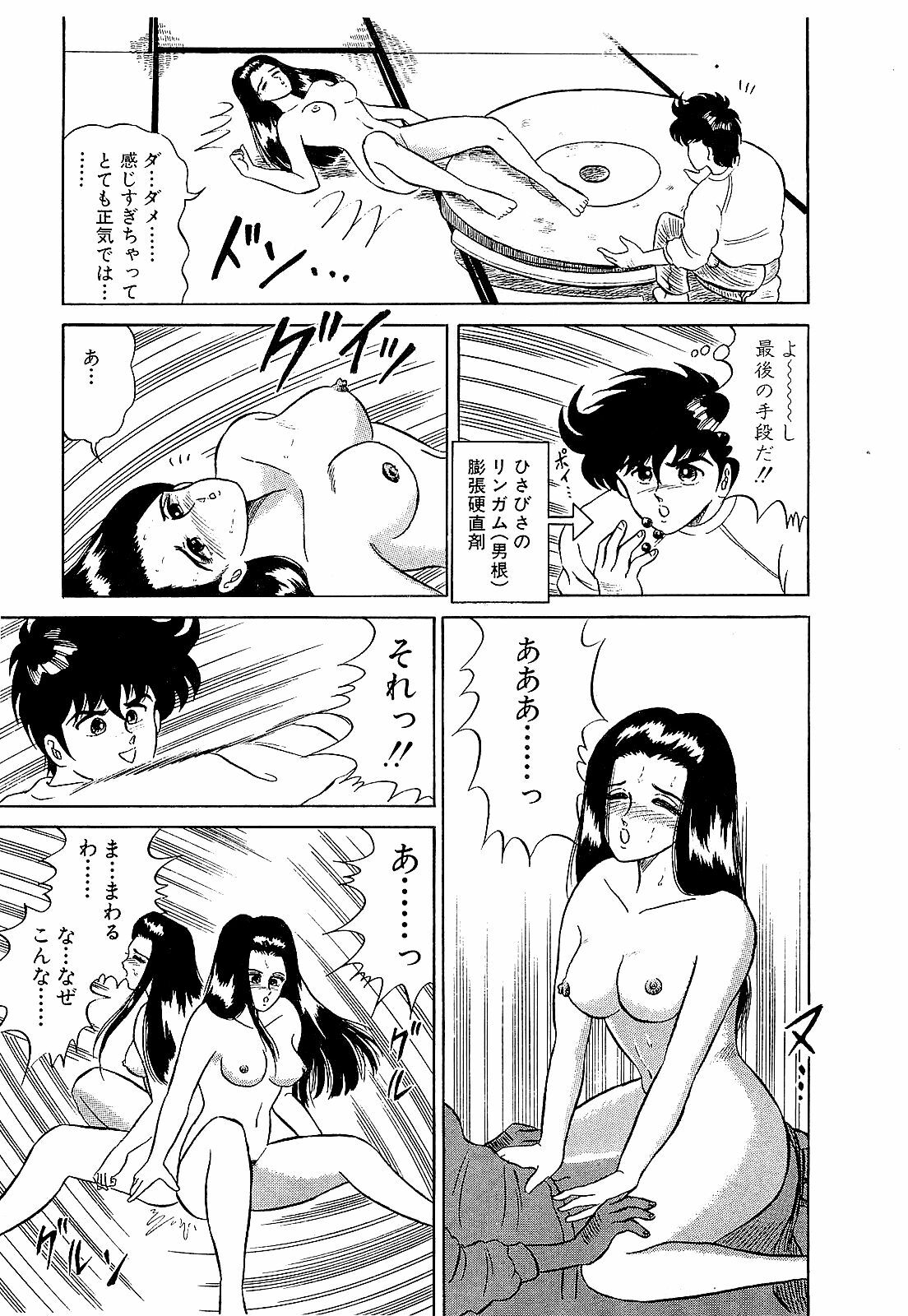 [Suma Yoshihiro] Ikenai Boy 2 page 202 full