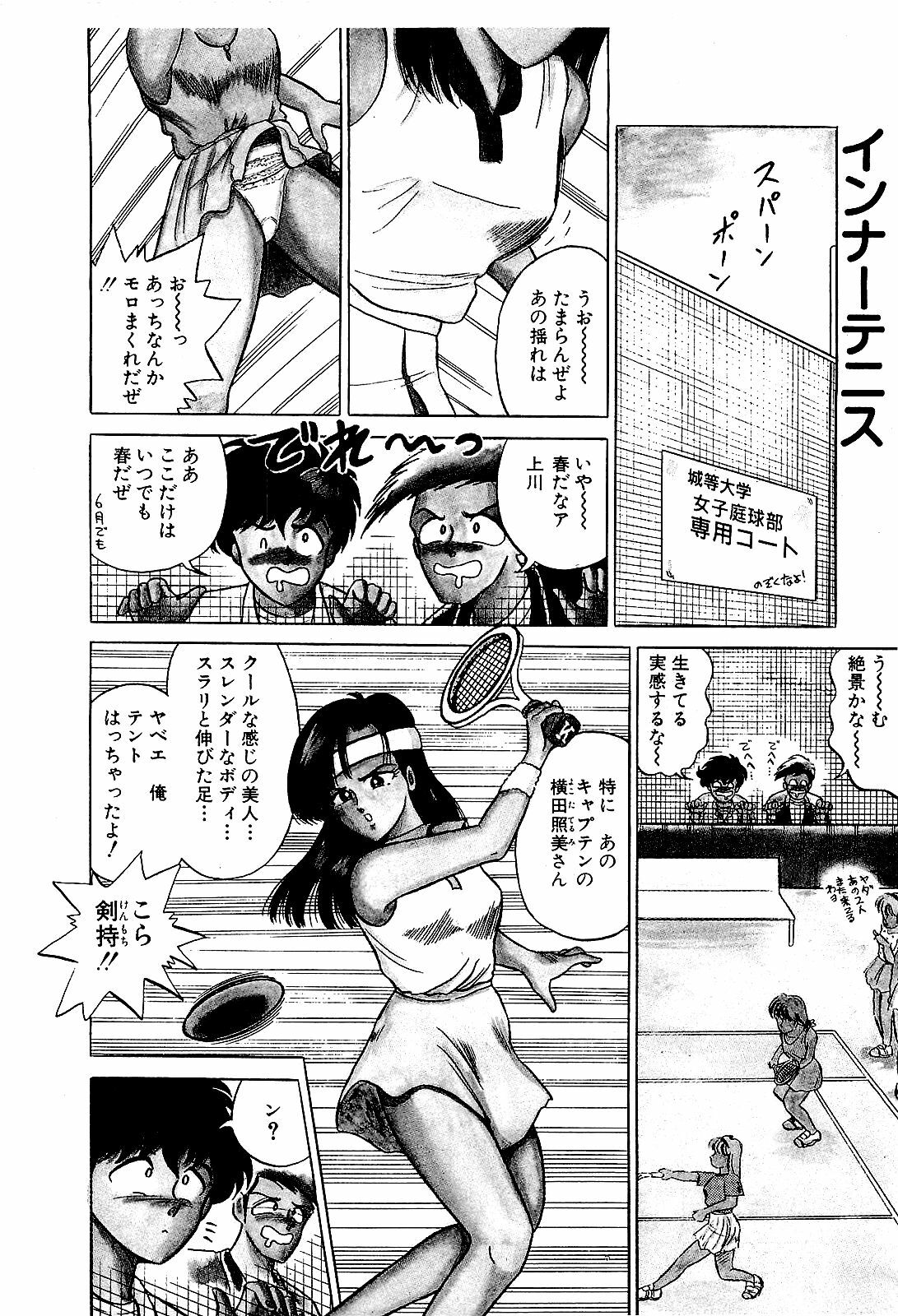 [Suma Yoshihiro] Ikenai Boy 2 page 27 full