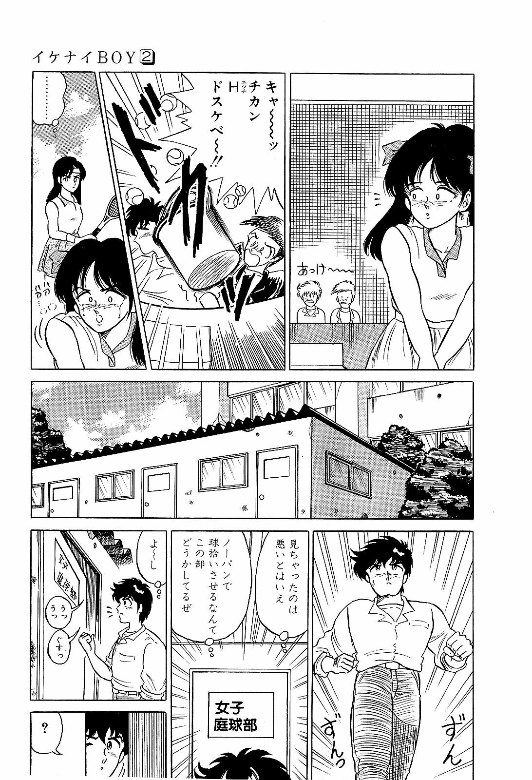 [Suma Yoshihiro] Ikenai Boy 2 page 30 full