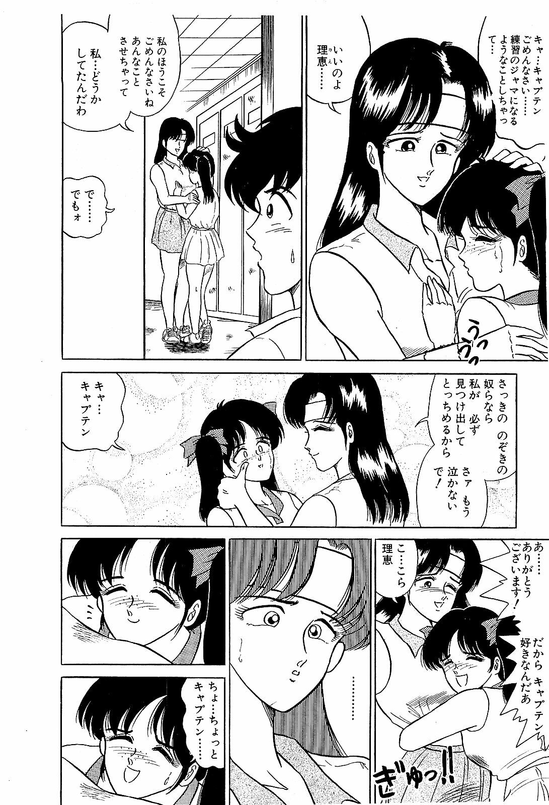 [Suma Yoshihiro] Ikenai Boy 2 page 31 full