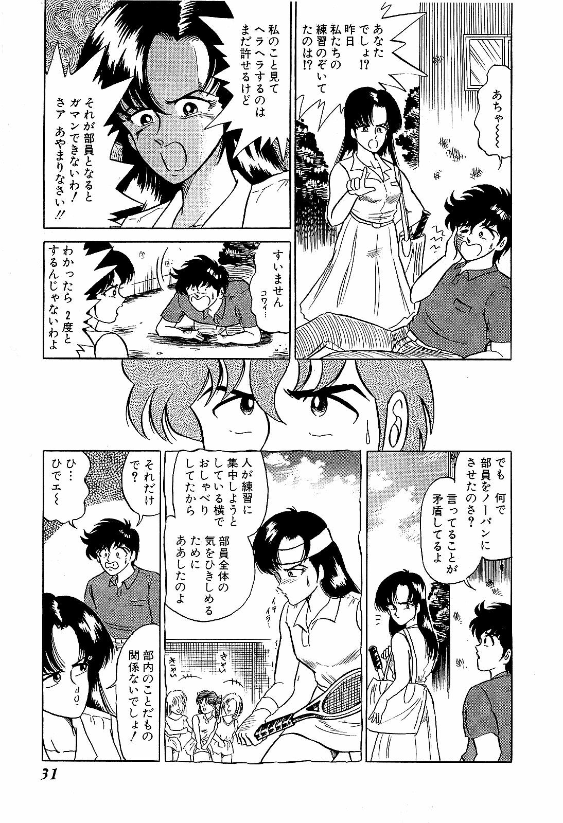 [Suma Yoshihiro] Ikenai Boy 2 page 34 full