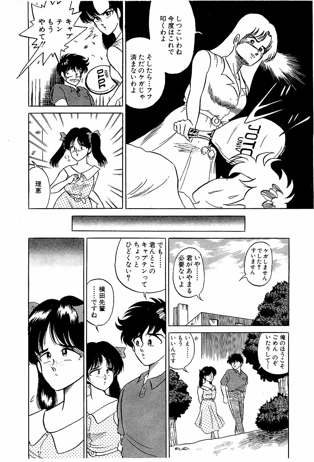 [Suma Yoshihiro] Ikenai Boy 2 page 35 full