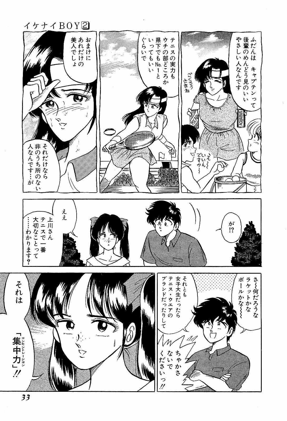 [Suma Yoshihiro] Ikenai Boy 2 page 36 full