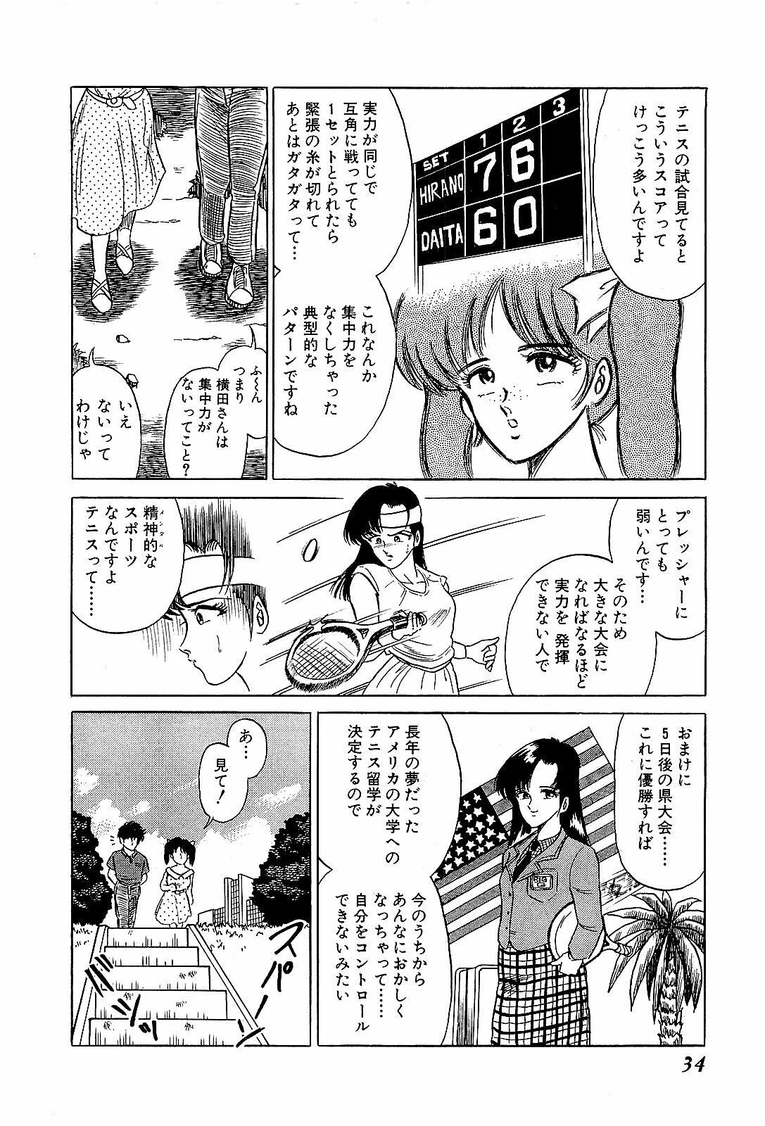 [Suma Yoshihiro] Ikenai Boy 2 page 37 full