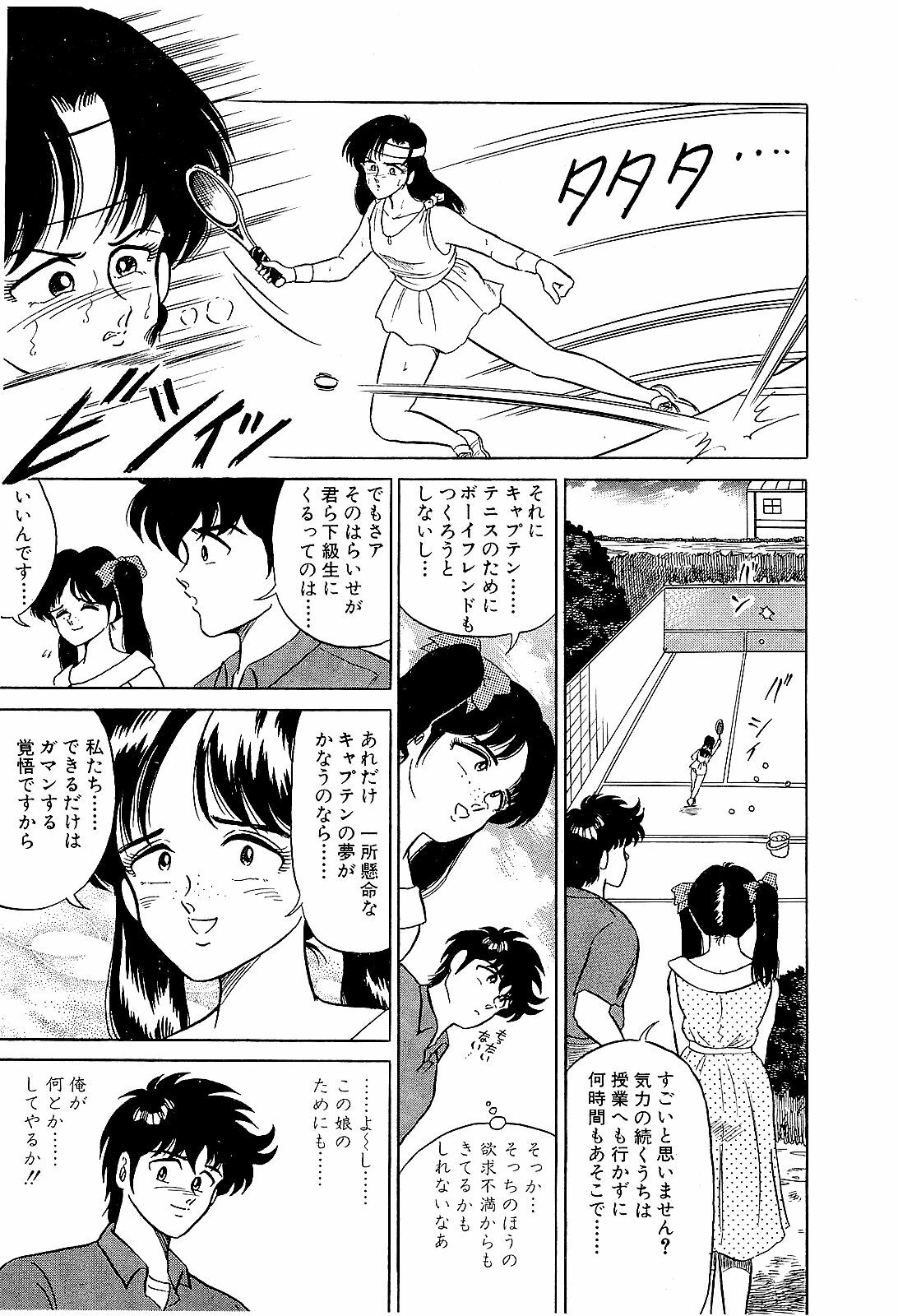 [Suma Yoshihiro] Ikenai Boy 2 page 38 full