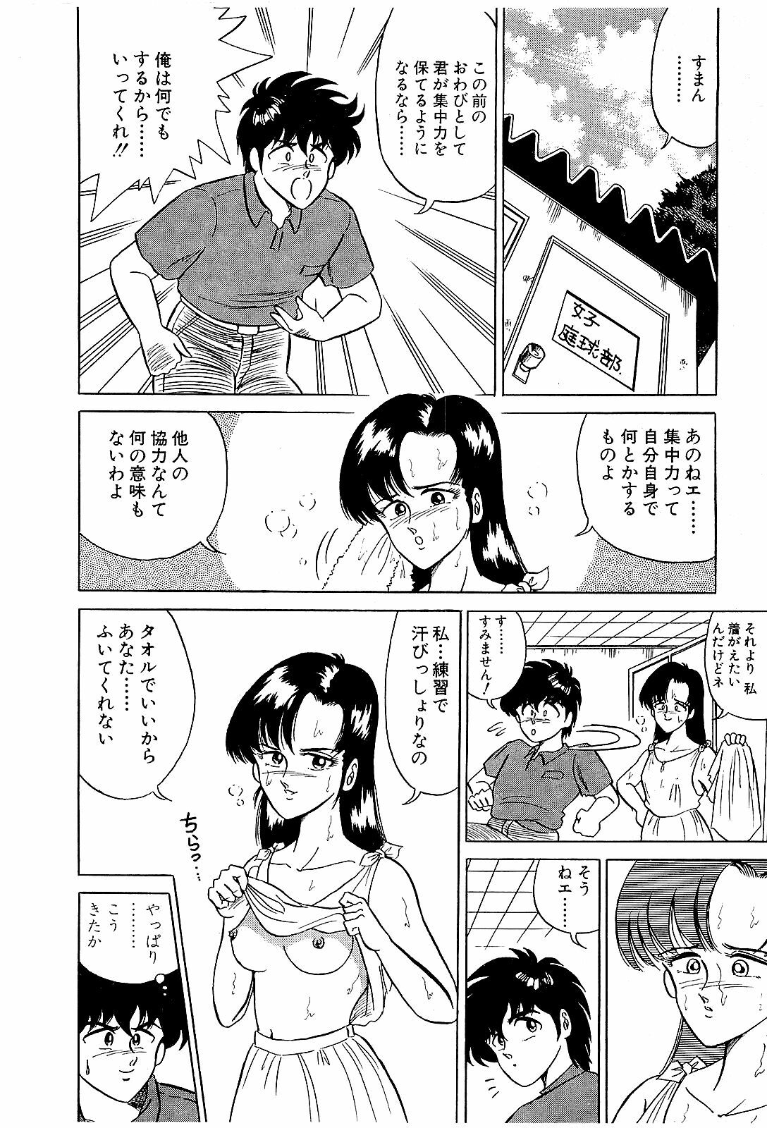 [Suma Yoshihiro] Ikenai Boy 2 page 39 full