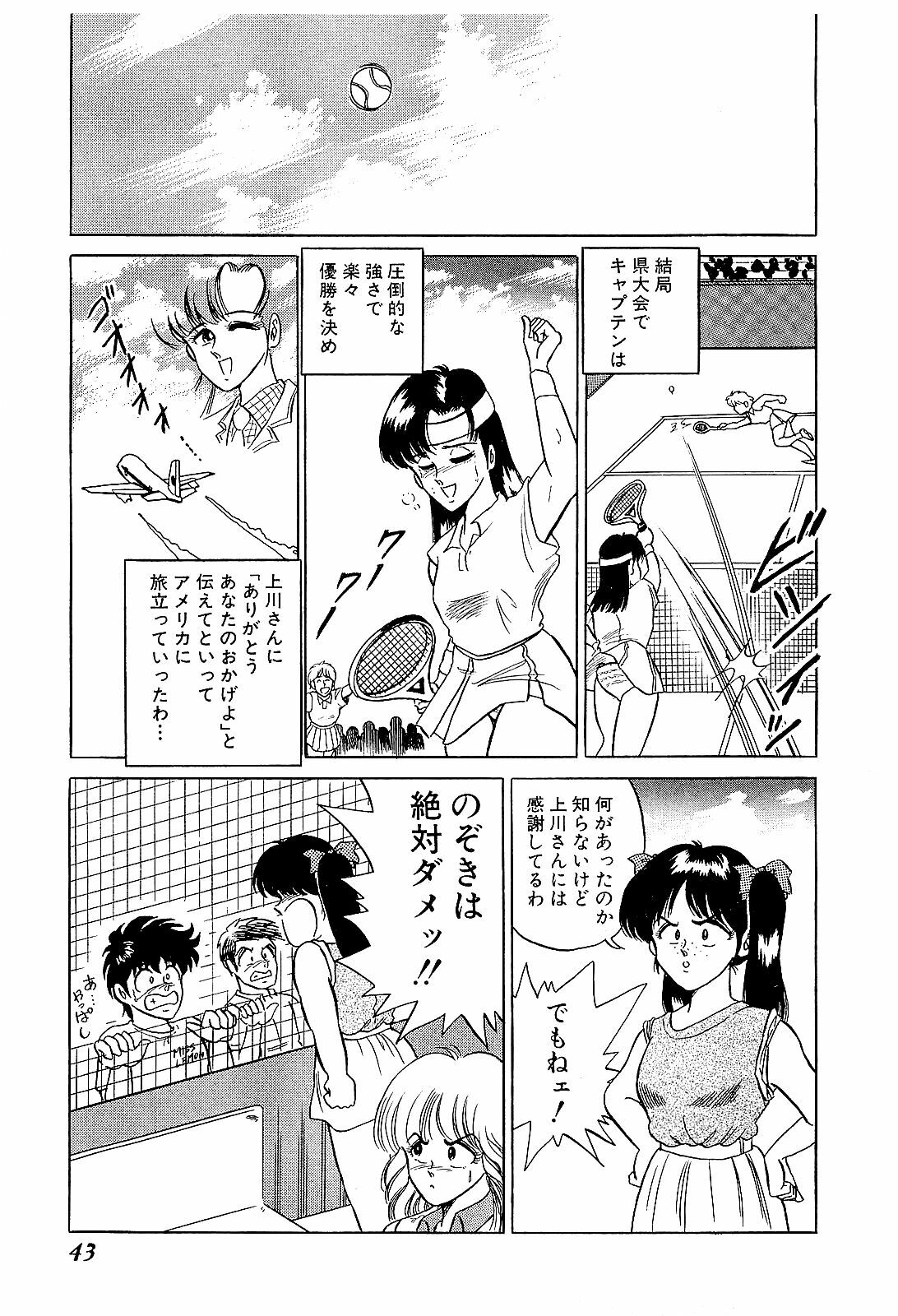 [Suma Yoshihiro] Ikenai Boy 2 page 46 full