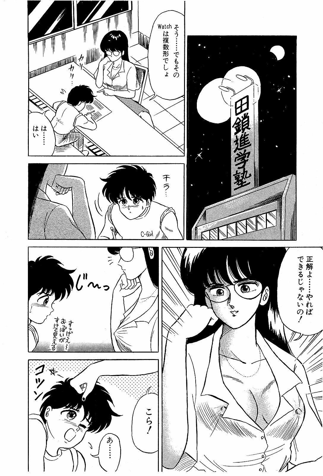 [Suma Yoshihiro] Ikenai Boy 2 page 49 full