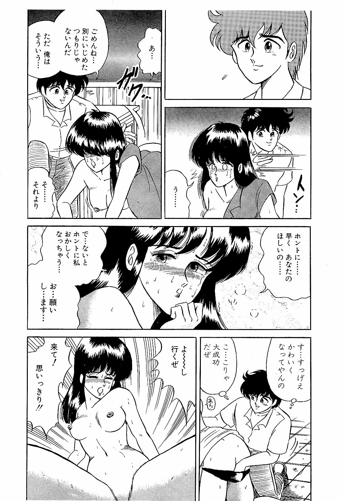 [Suma Yoshihiro] Ikenai Boy 2 page 66 full