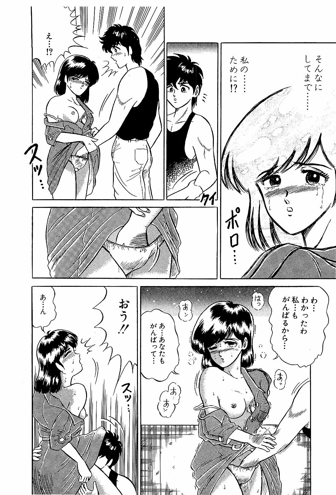 [Suma Yoshihiro] Ikenai Boy 2 page 85 full