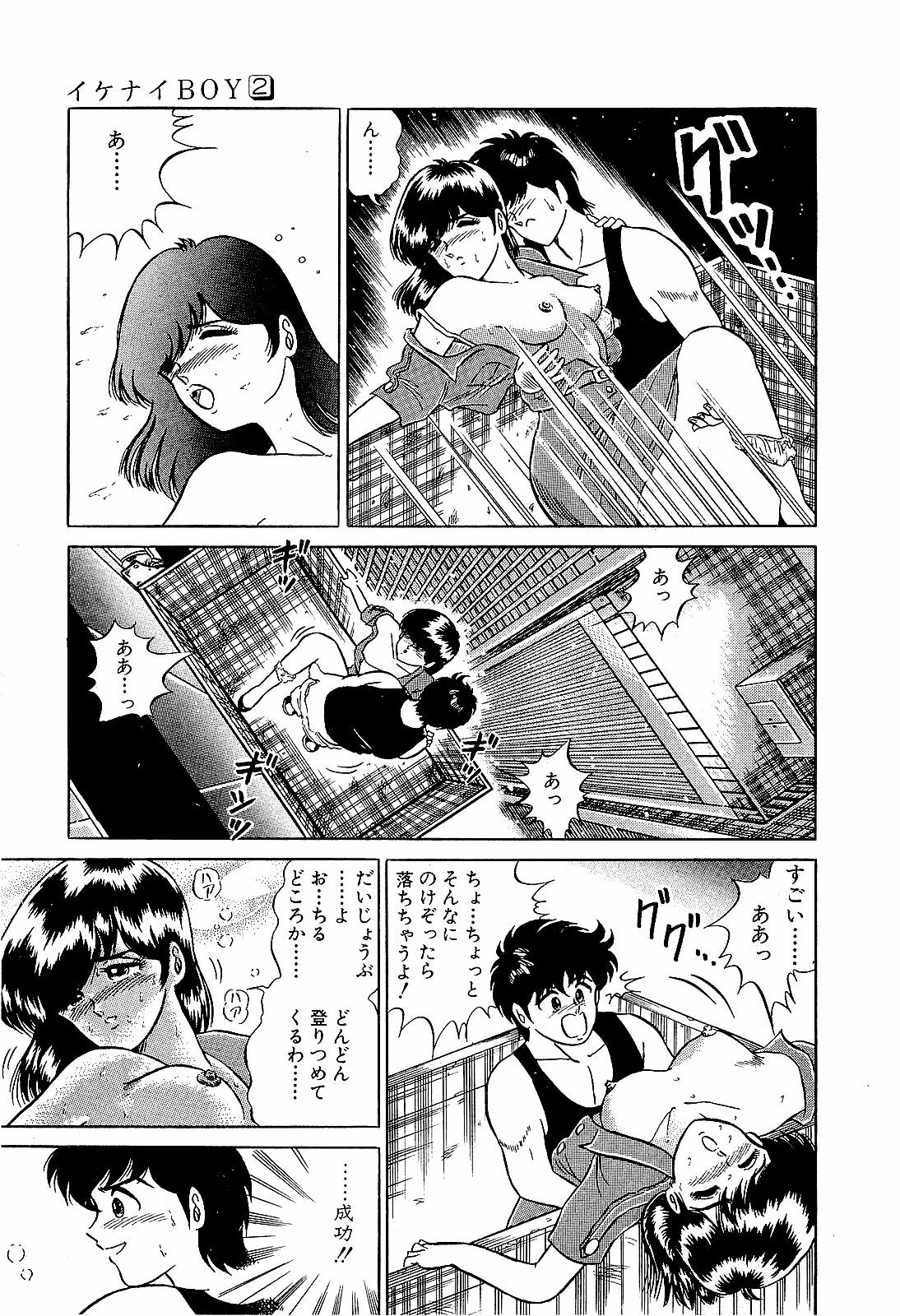[Suma Yoshihiro] Ikenai Boy 2 page 86 full