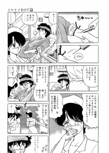 [Suma Yoshihiro] Ikenai Boy 2 - page 12