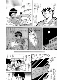 [Suma Yoshihiro] Ikenai Boy 2 - page 13