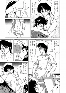 [Suma Yoshihiro] Ikenai Boy 2 - page 20