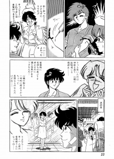 [Suma Yoshihiro] Ikenai Boy 2 - page 25