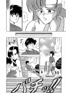 [Suma Yoshihiro] Ikenai Boy 2 - page 33