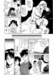 [Suma Yoshihiro] Ikenai Boy 2 - page 35