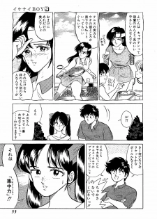 [Suma Yoshihiro] Ikenai Boy 2 - page 36