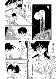 [Suma Yoshihiro] Ikenai Boy 2 - page 49