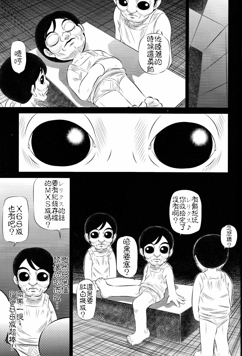 (C78) [Yuugai Tosho Kikaku (Tanaka Naburu)] Goumon Kan Roudou Hen (WORKING!) [Chinese] [final個人漢化] page 24 full