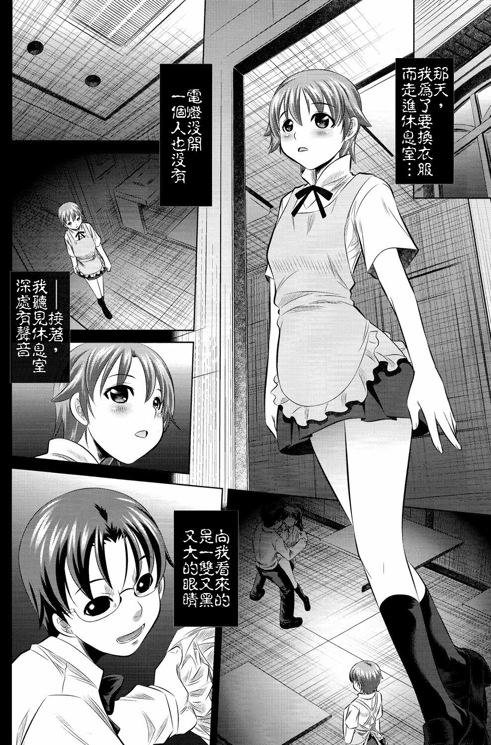 (C78) [Yuugai Tosho Kikaku (Tanaka Naburu)] Goumon Kan Roudou Hen (WORKING!) [Chinese] [final個人漢化] page 3 full