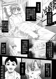 (C78) [Yuugai Tosho Kikaku (Tanaka Naburu)] Goumon Kan Roudou Hen (WORKING!) [Chinese] [final個人漢化] - page 23