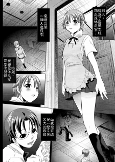 (C78) [Yuugai Tosho Kikaku (Tanaka Naburu)] Goumon Kan Roudou Hen (WORKING!) [Chinese] [final個人漢化] - page 3