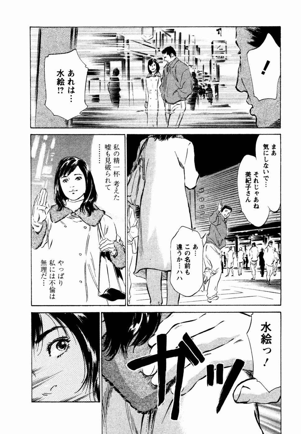 [Hazuki Kaoru] Yuuwaku Celeb page 113 full