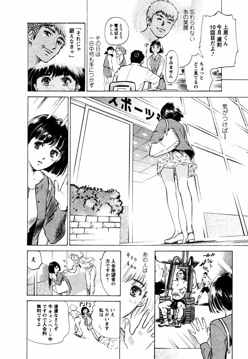 [Hazuki Kaoru] Yuuwaku Celeb page 177 full